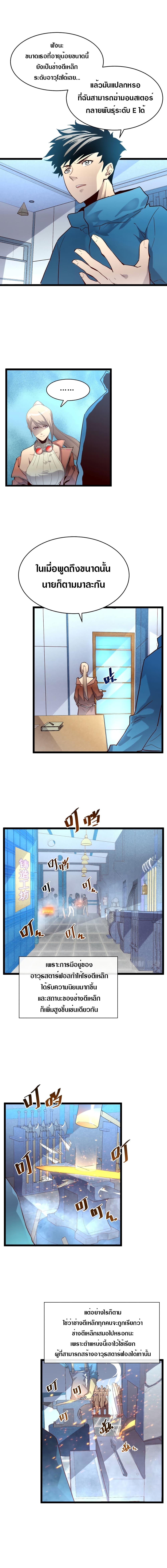 Rise From The Rubble Chap 17 - Next Chap 18