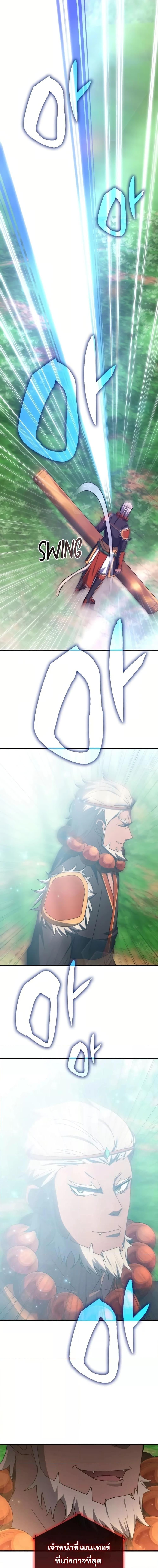 Transcension Academy Chap 116 - Next Chap 117
