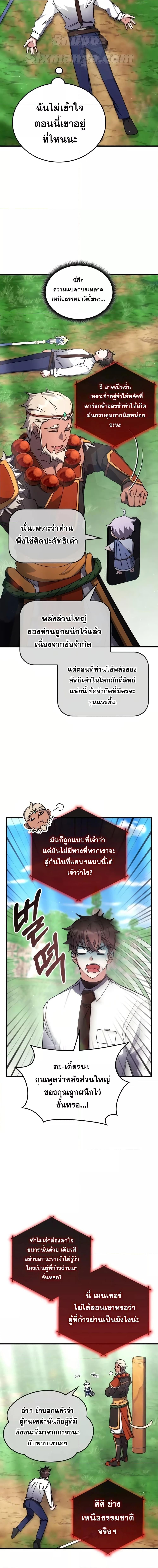 Transcension Academy Chap 116 - Next Chap 117