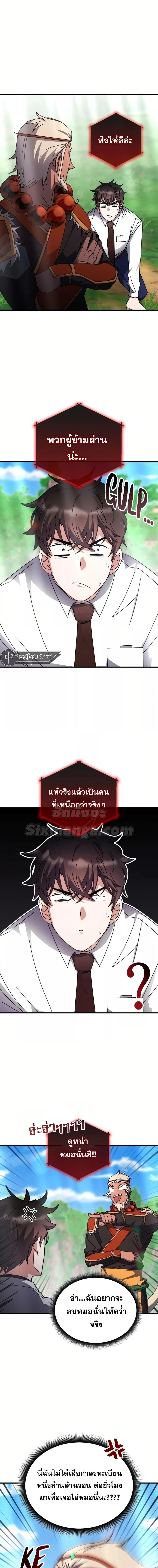 Transcension Academy Chap 116 - Next Chap 117