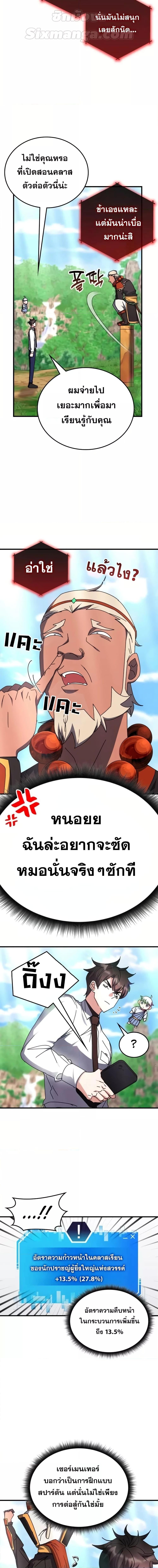 Transcension Academy Chap 116 - Next Chap 117
