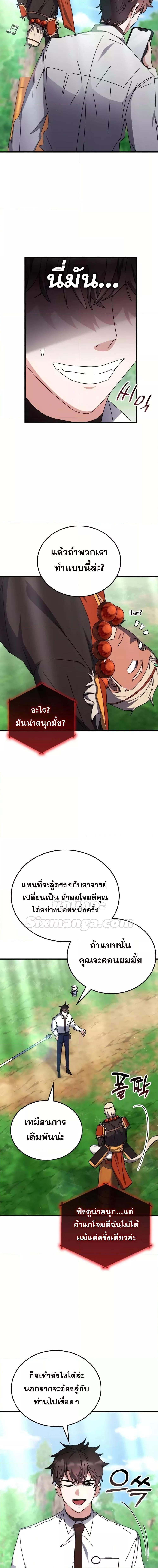 Transcension Academy Chap 116 - Next Chap 117