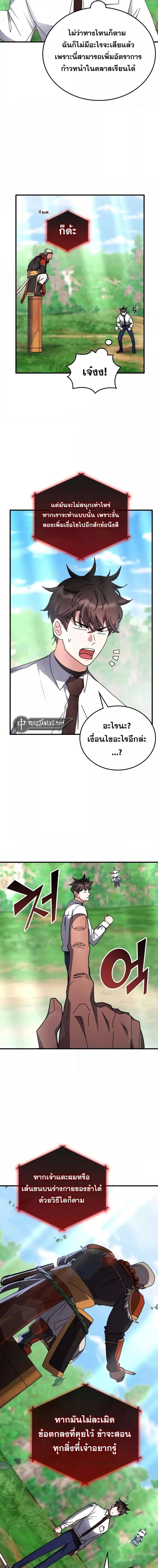 Transcension Academy Chap 116 - Next Chap 117