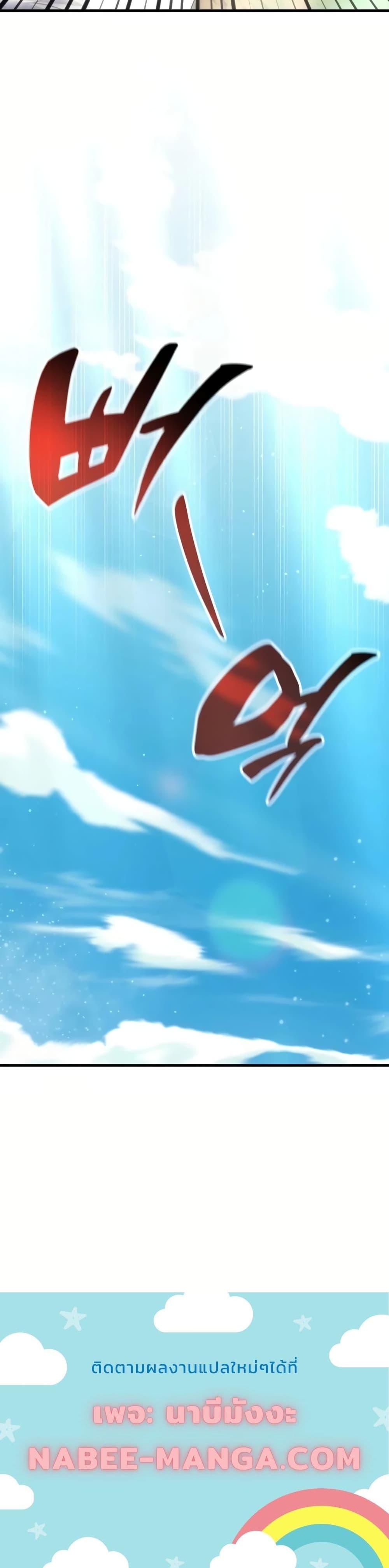 Transcension Academy Chap 116 - Next Chap 117