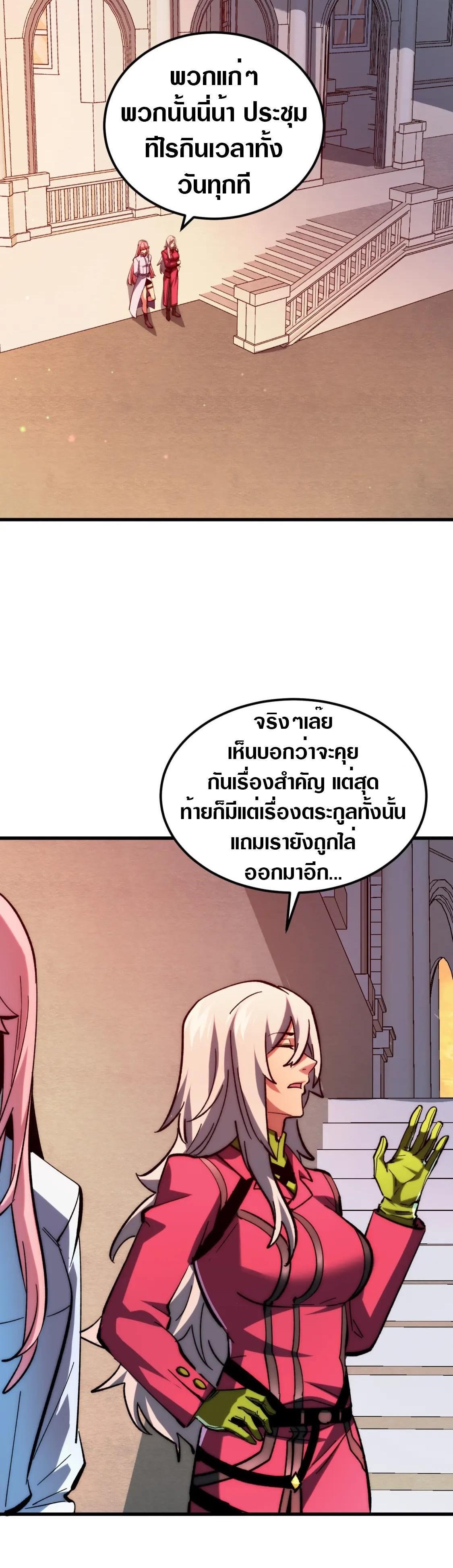 Rise From The Rubble Chap 216 - Next Chap 217