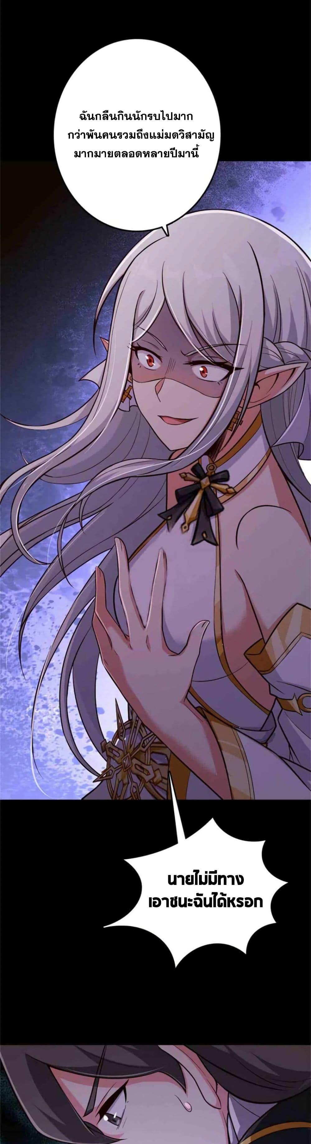 Release That Witch Chap 354 - Next Chap 355