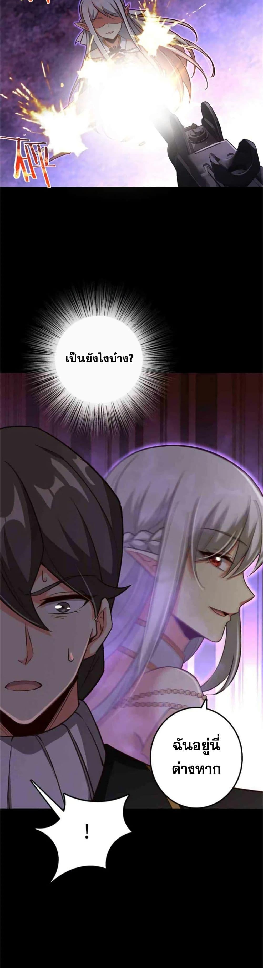 Release That Witch Chap 354 - Next Chap 355