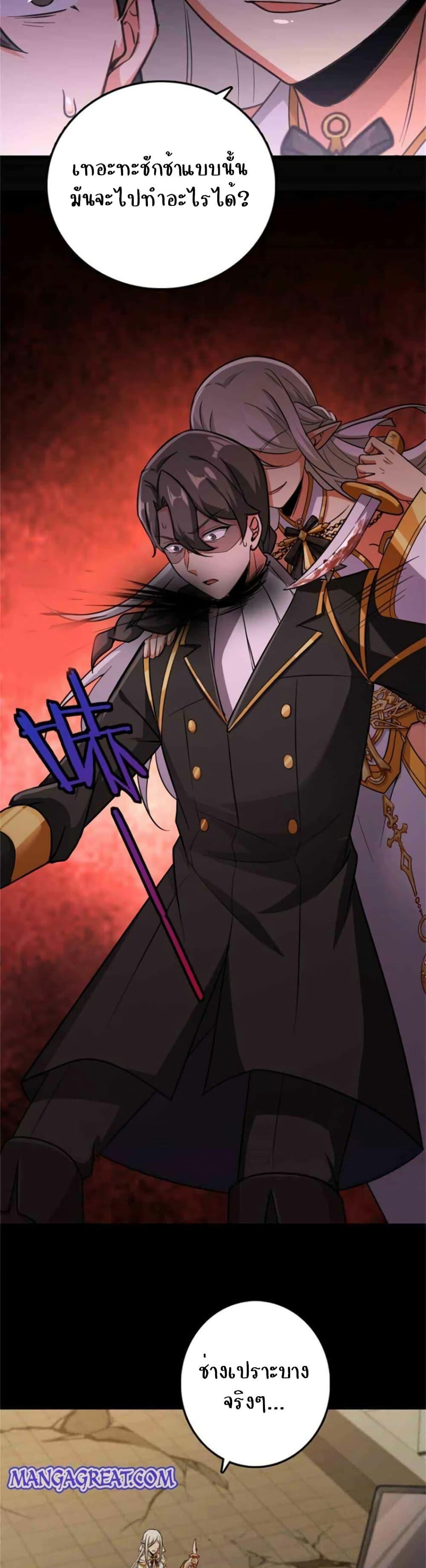 Release That Witch Chap 354 - Next Chap 355