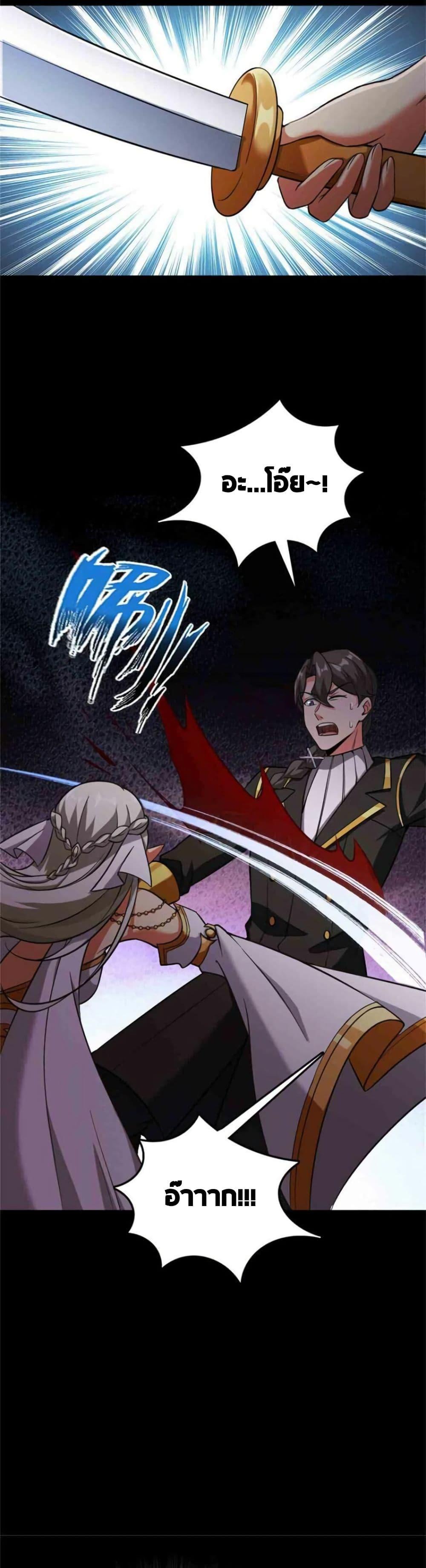 Release That Witch Chap 354 - Next Chap 355