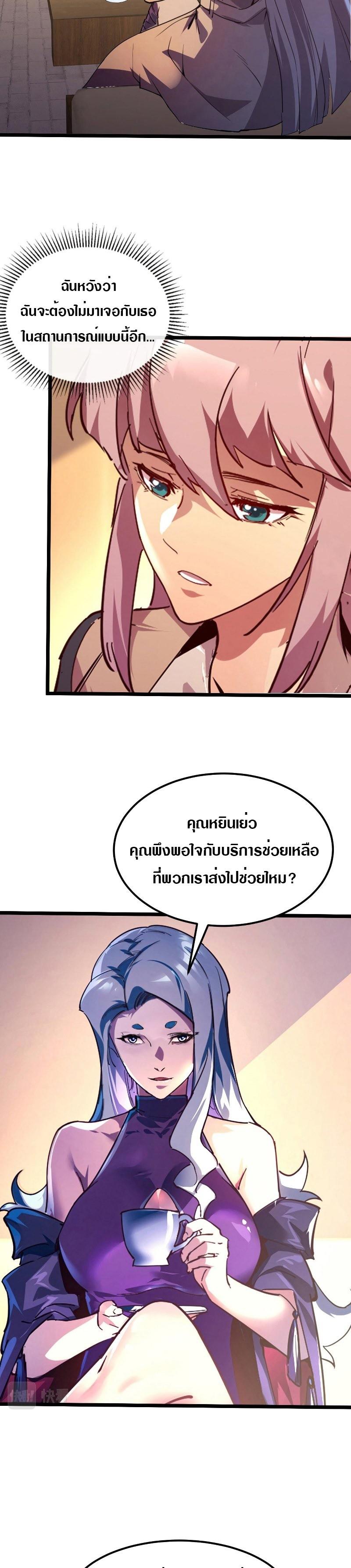 Rise From The Rubble Chap 99 - Next Chap 100
