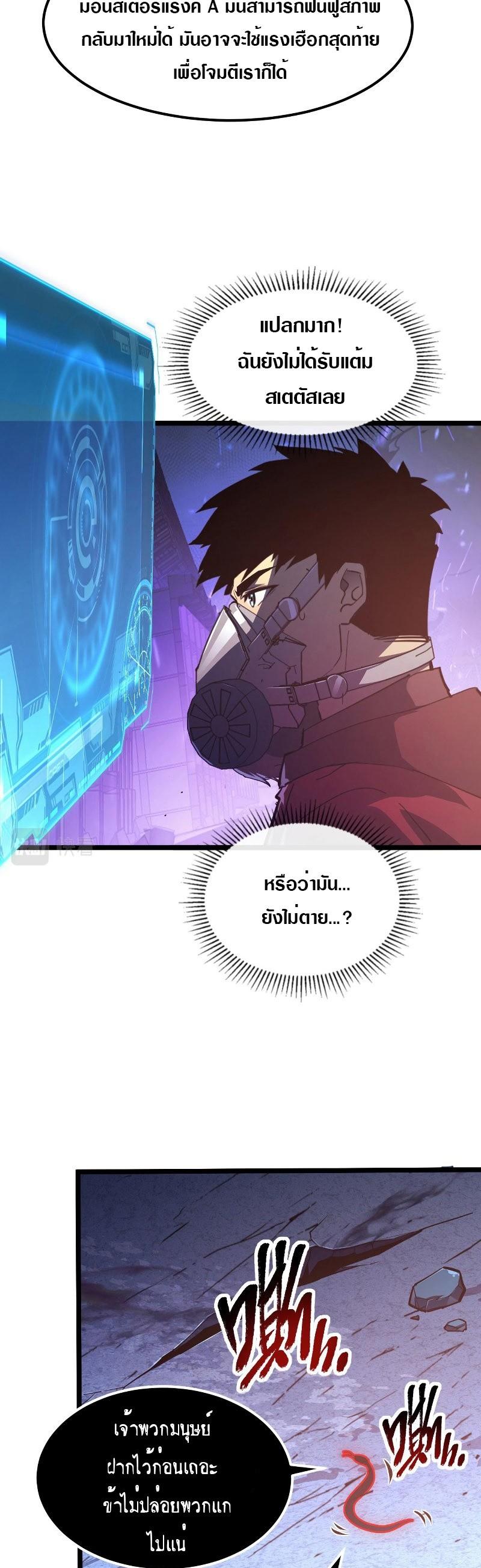 Rise From The Rubble Chap 99 - Next Chap 100