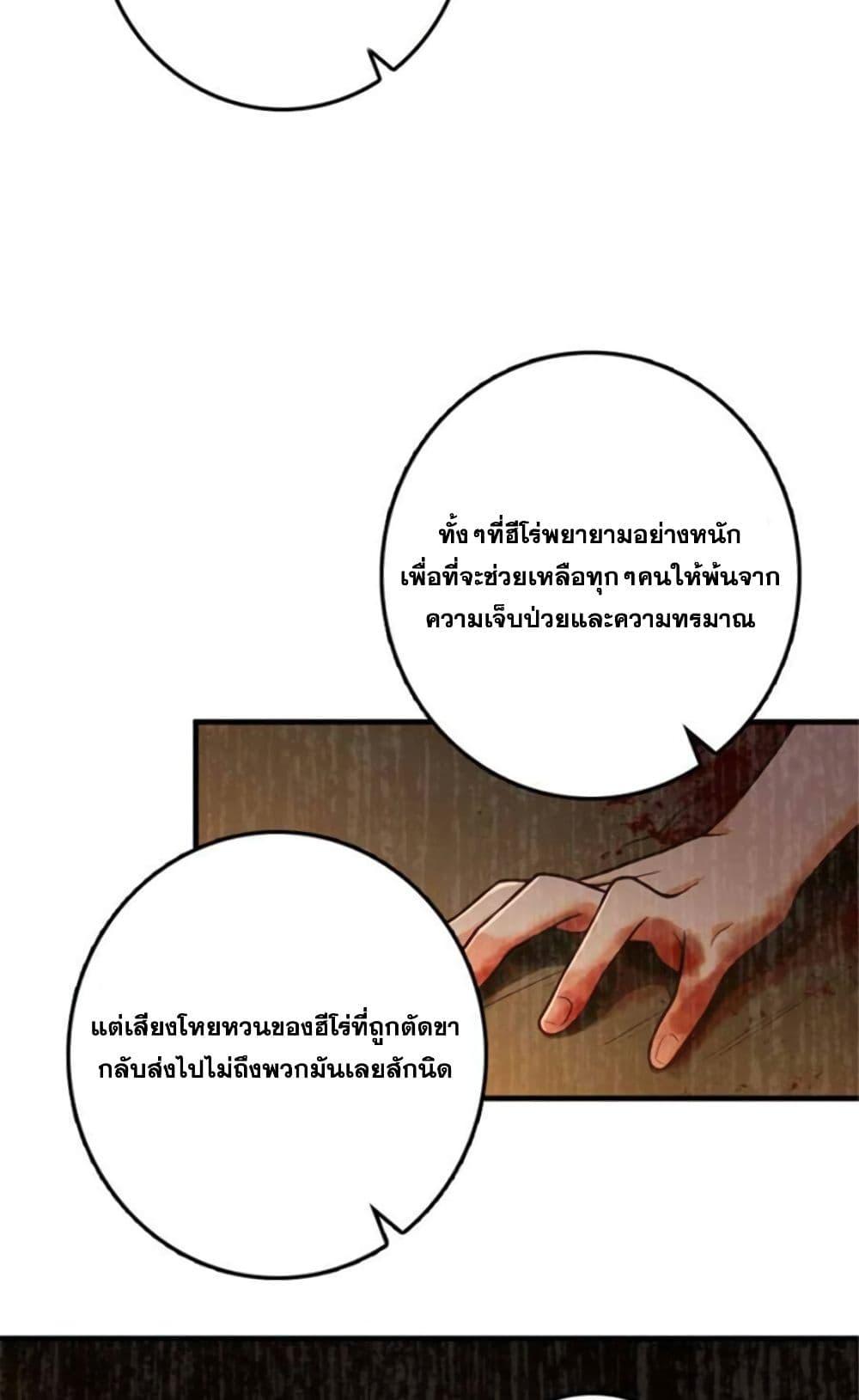 Release That Witch Chap 381 - Next Chap 382