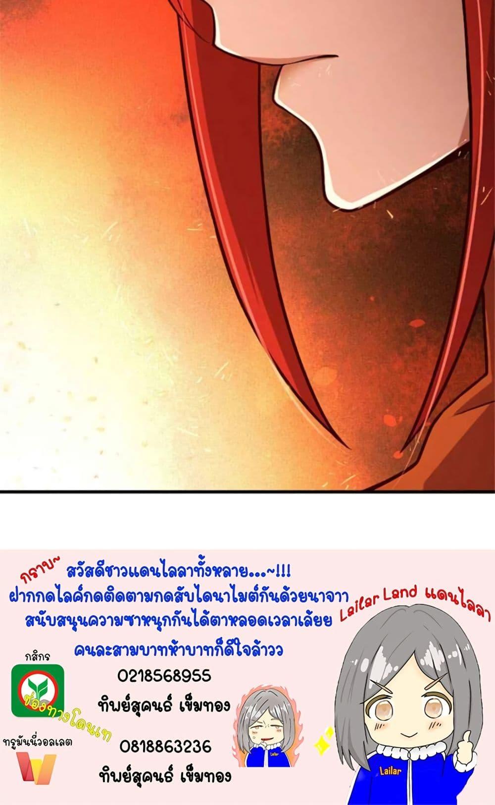 Release That Witch Chap 381 - Next Chap 382
