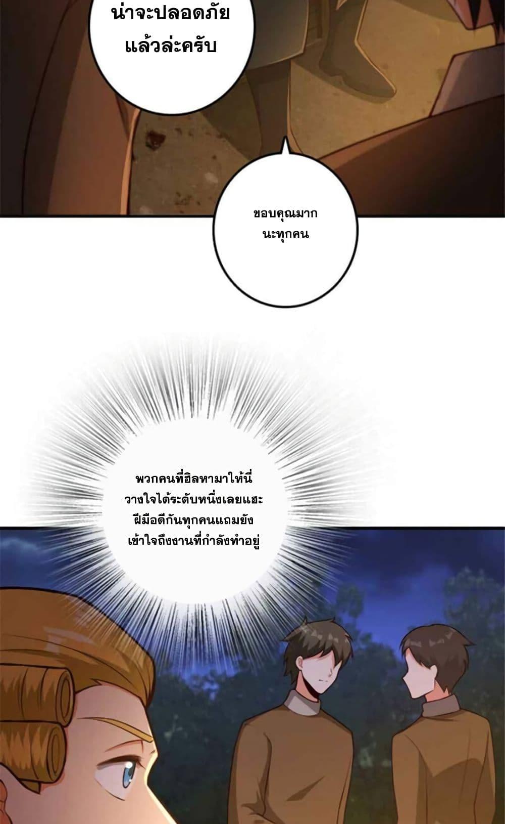Release That Witch Chap 381 - Next Chap 382