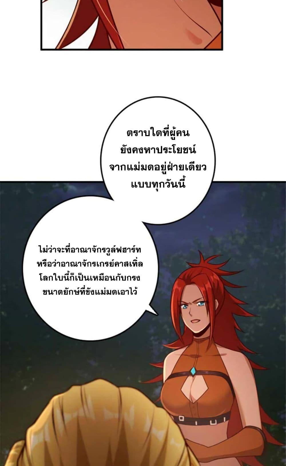 Release That Witch Chap 381 - Next Chap 382