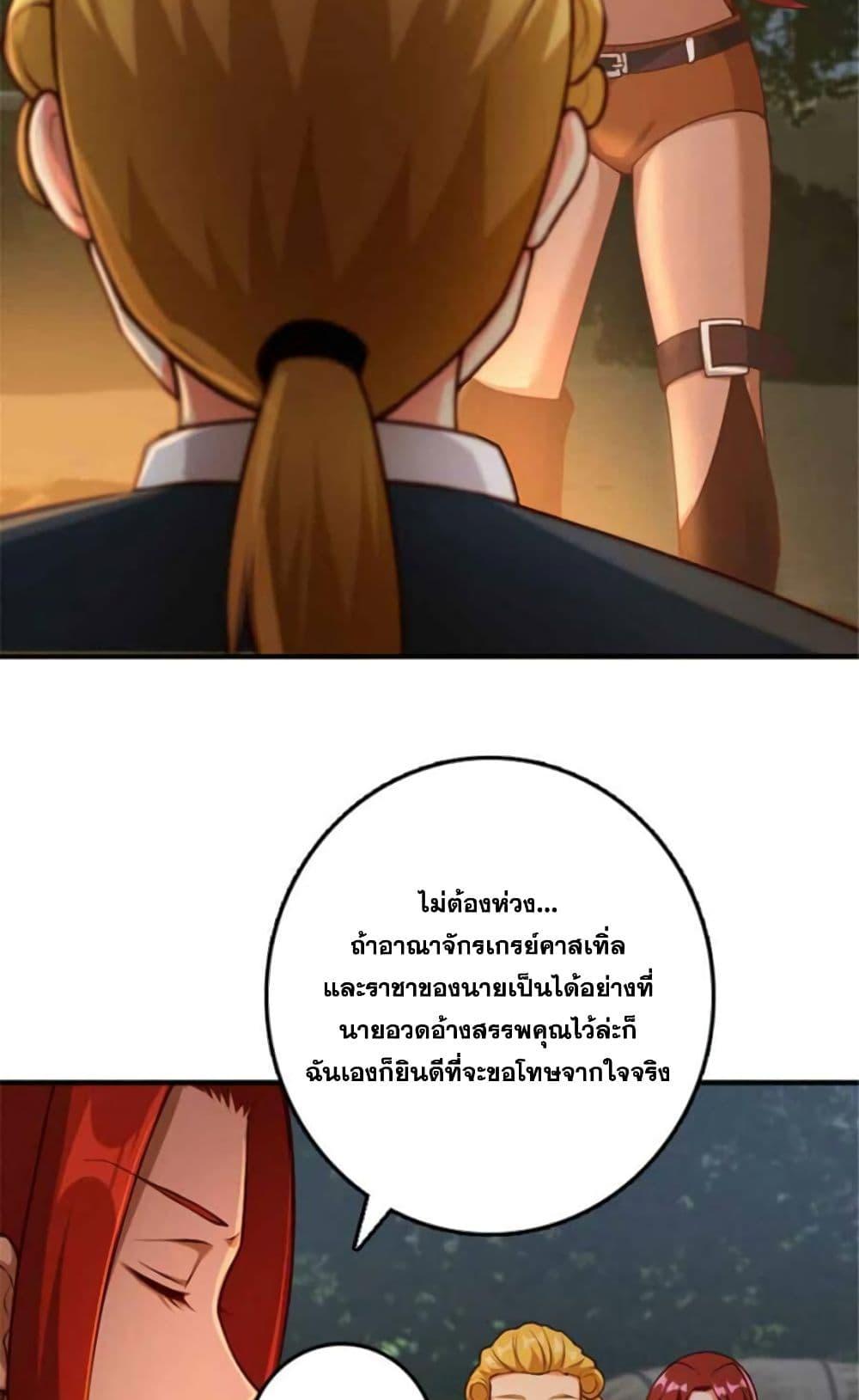 Release That Witch Chap 381 - Next Chap 382