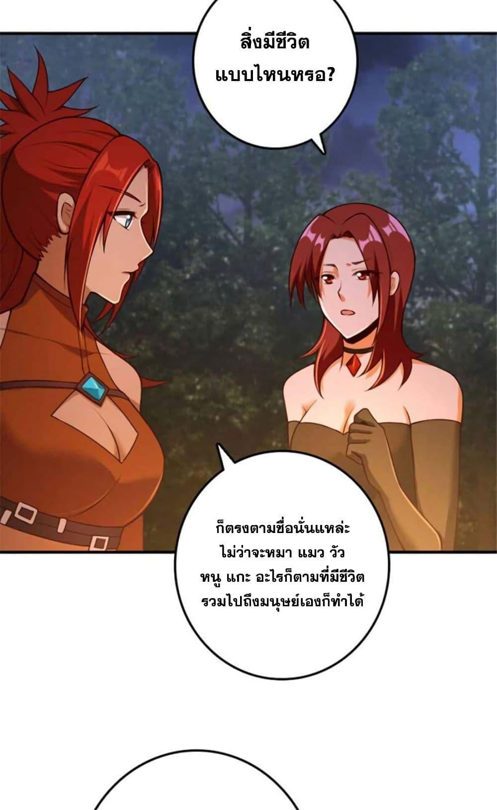 Release That Witch Chap 381 - Next Chap 382