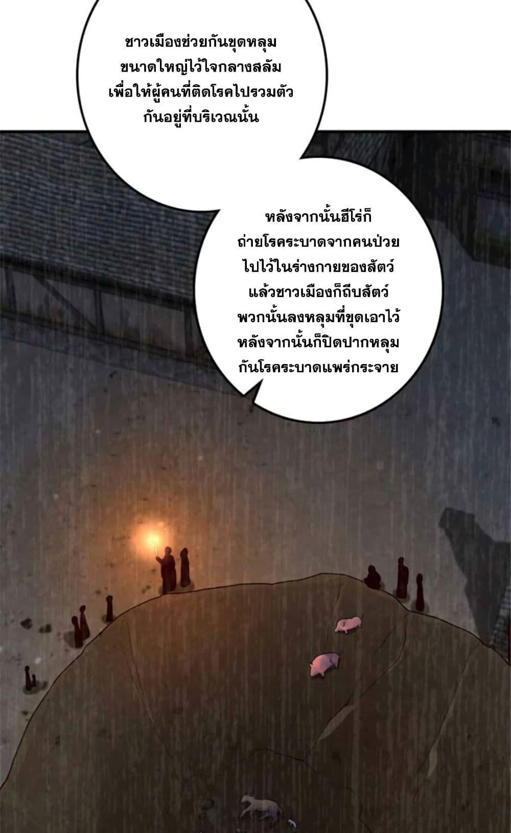 Release That Witch Chap 381 - Next Chap 382