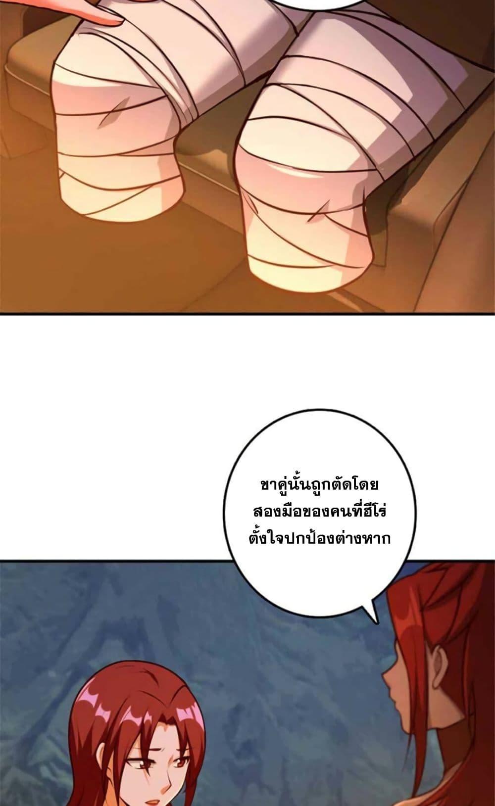 Release That Witch Chap 381 - Next Chap 382
