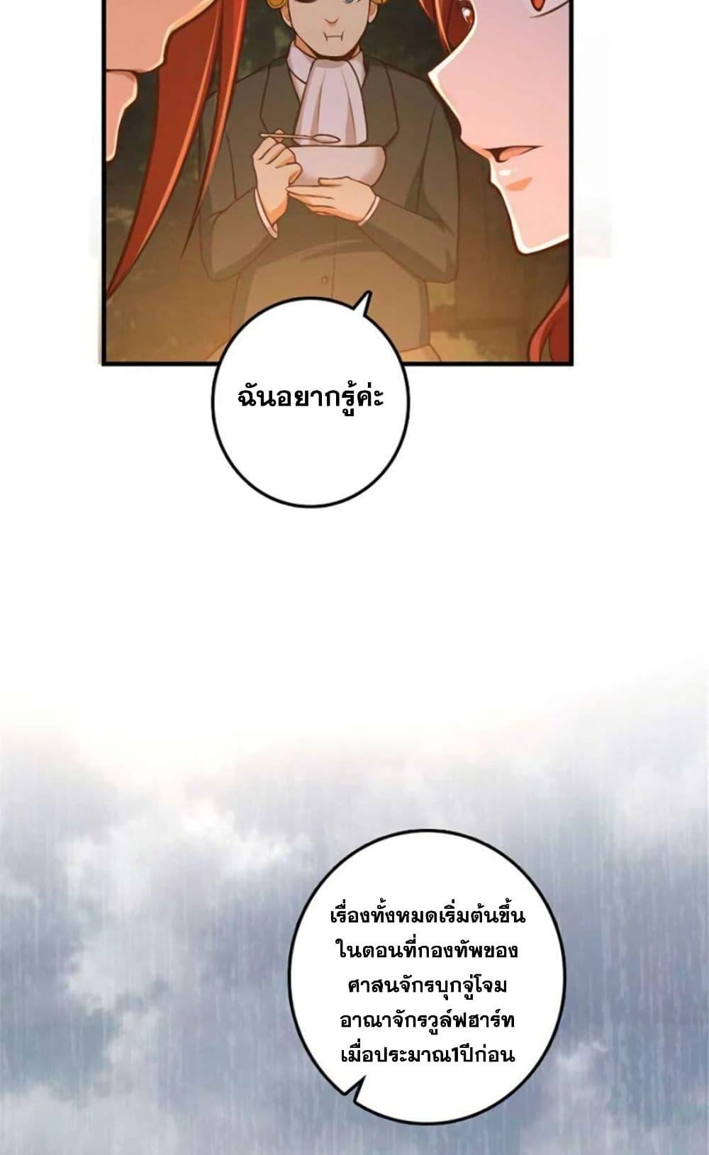 Release That Witch Chap 381 - Next Chap 382