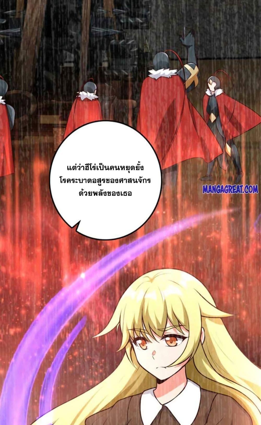 Release That Witch Chap 381 - Next Chap 382