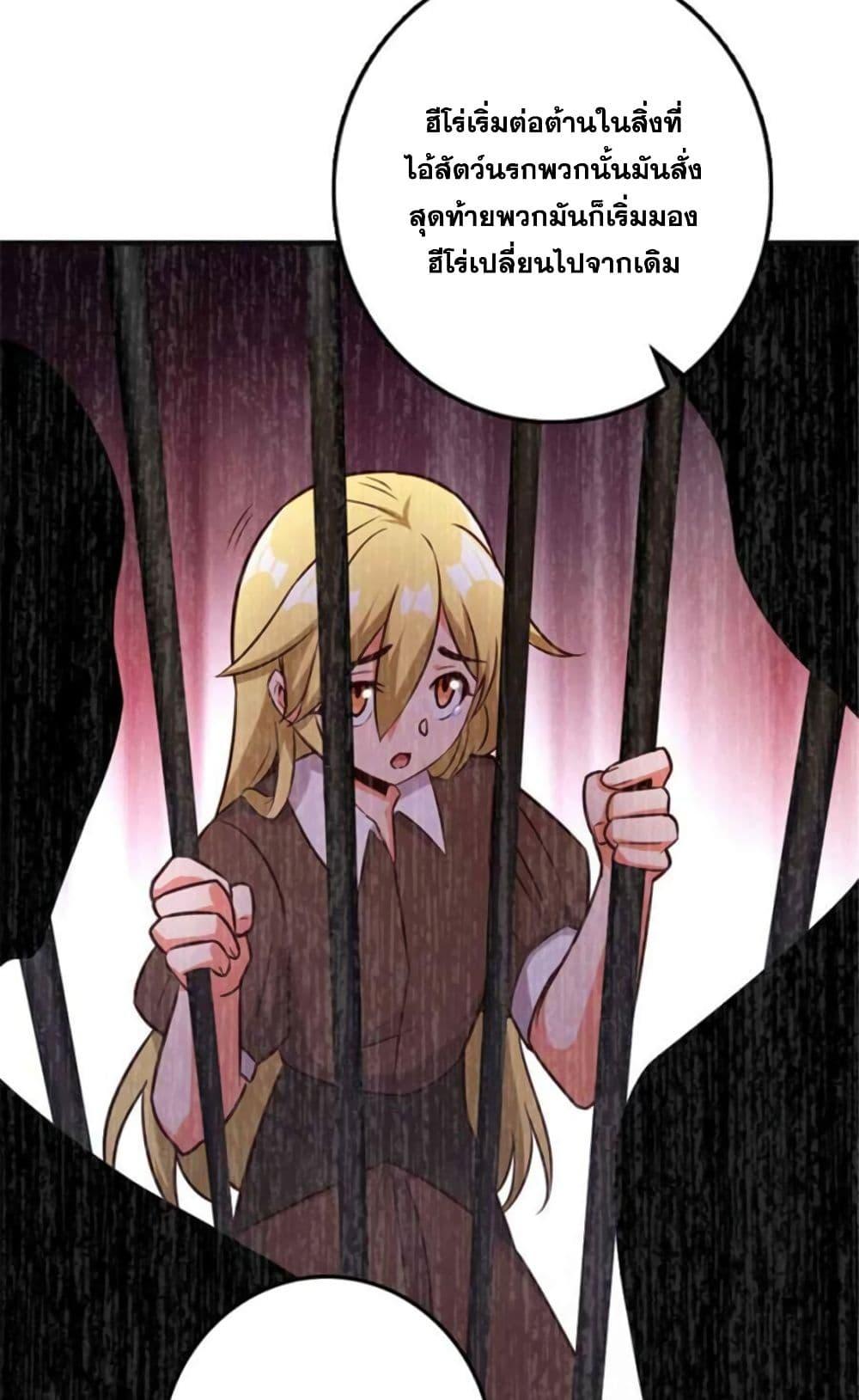 Release That Witch Chap 381 - Next Chap 382