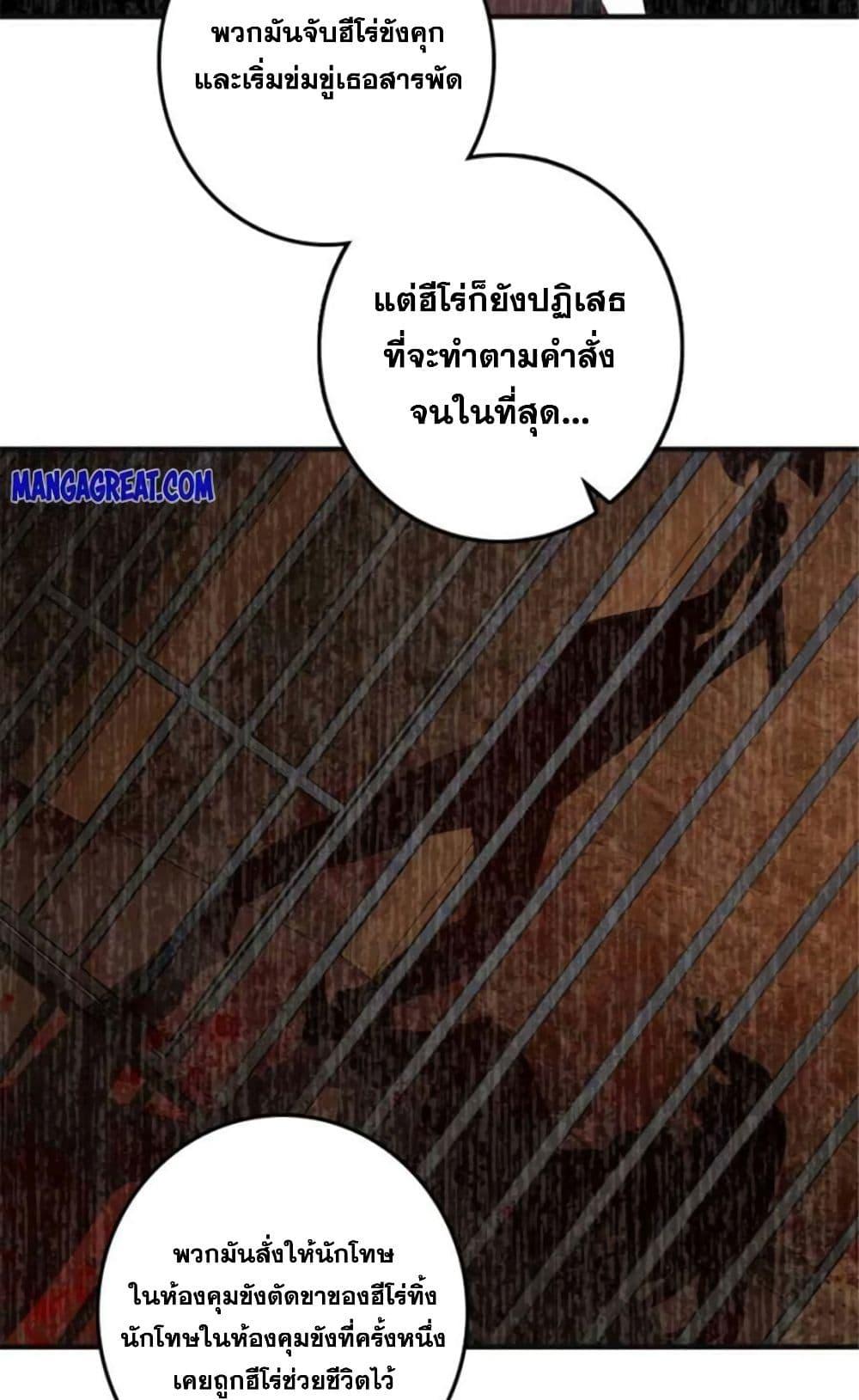 Release That Witch Chap 381 - Next Chap 382