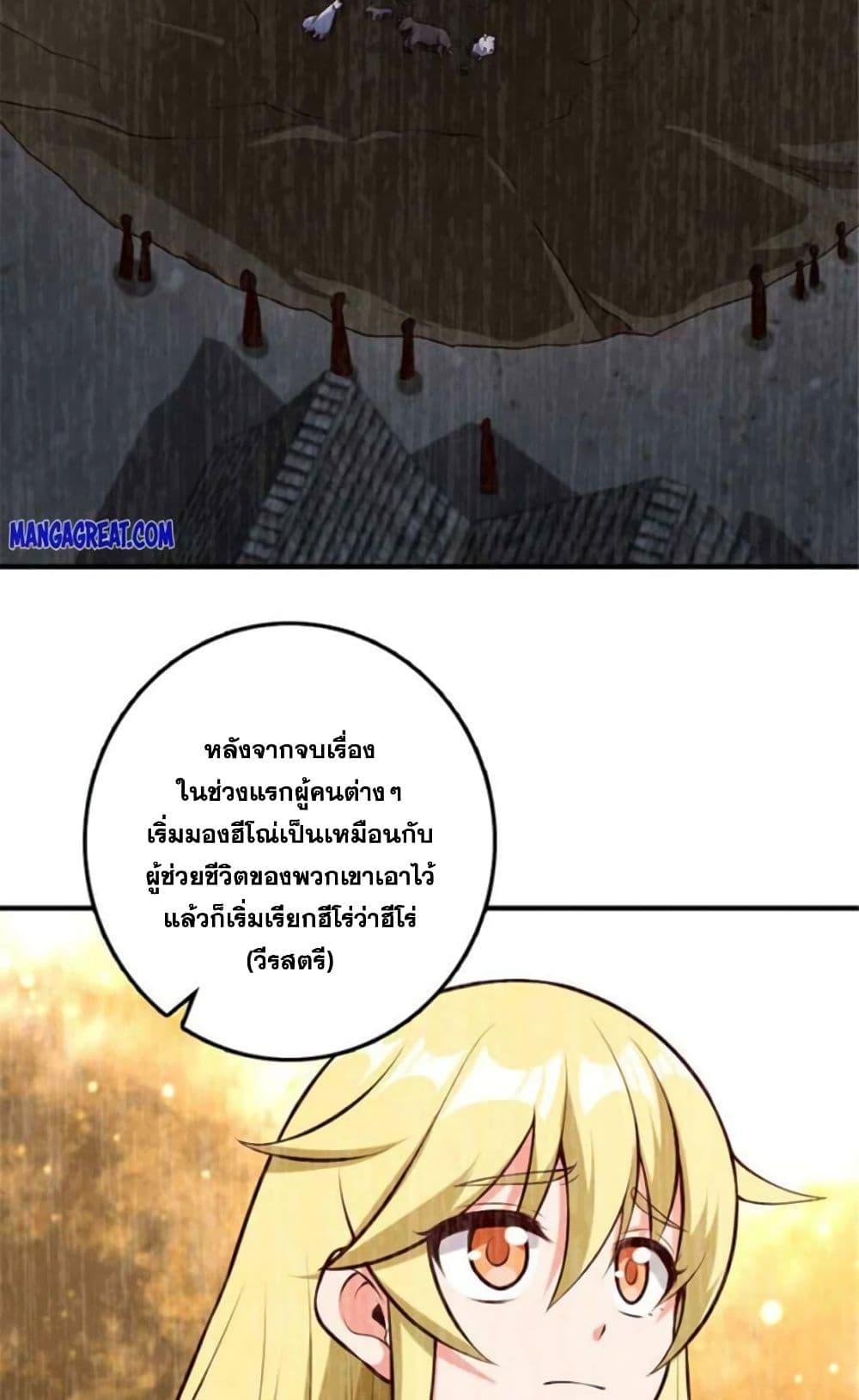 Release That Witch Chap 381 - Next Chap 382