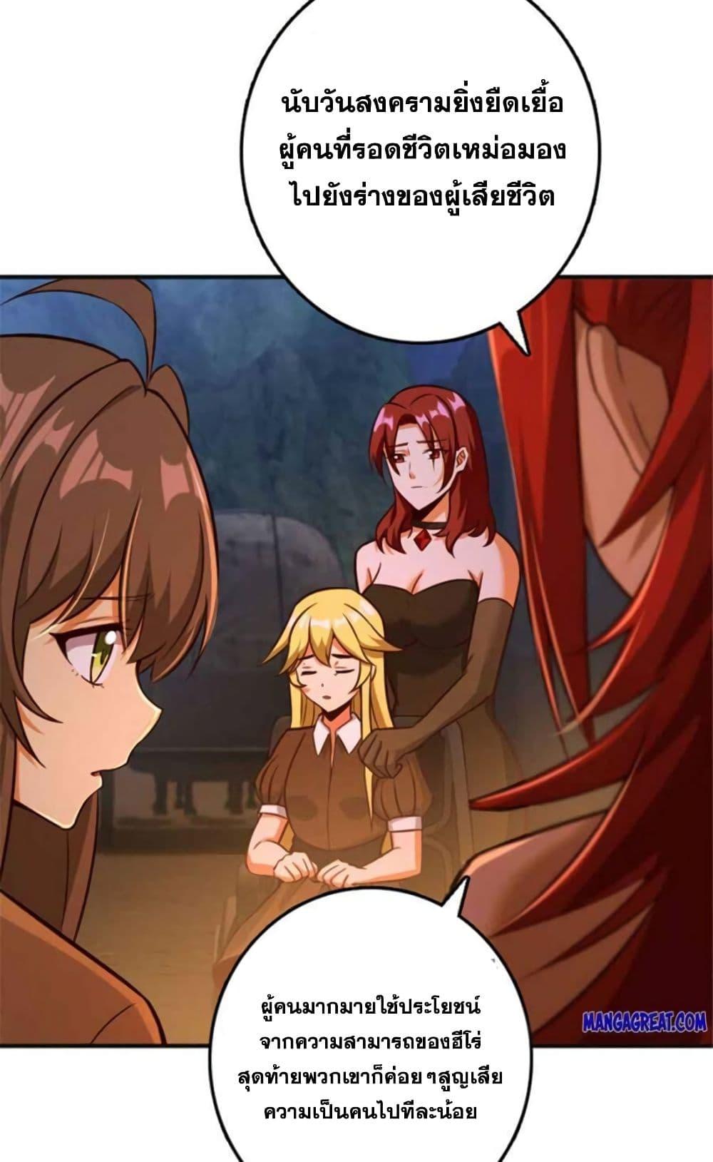 Release That Witch Chap 381 - Next Chap 382