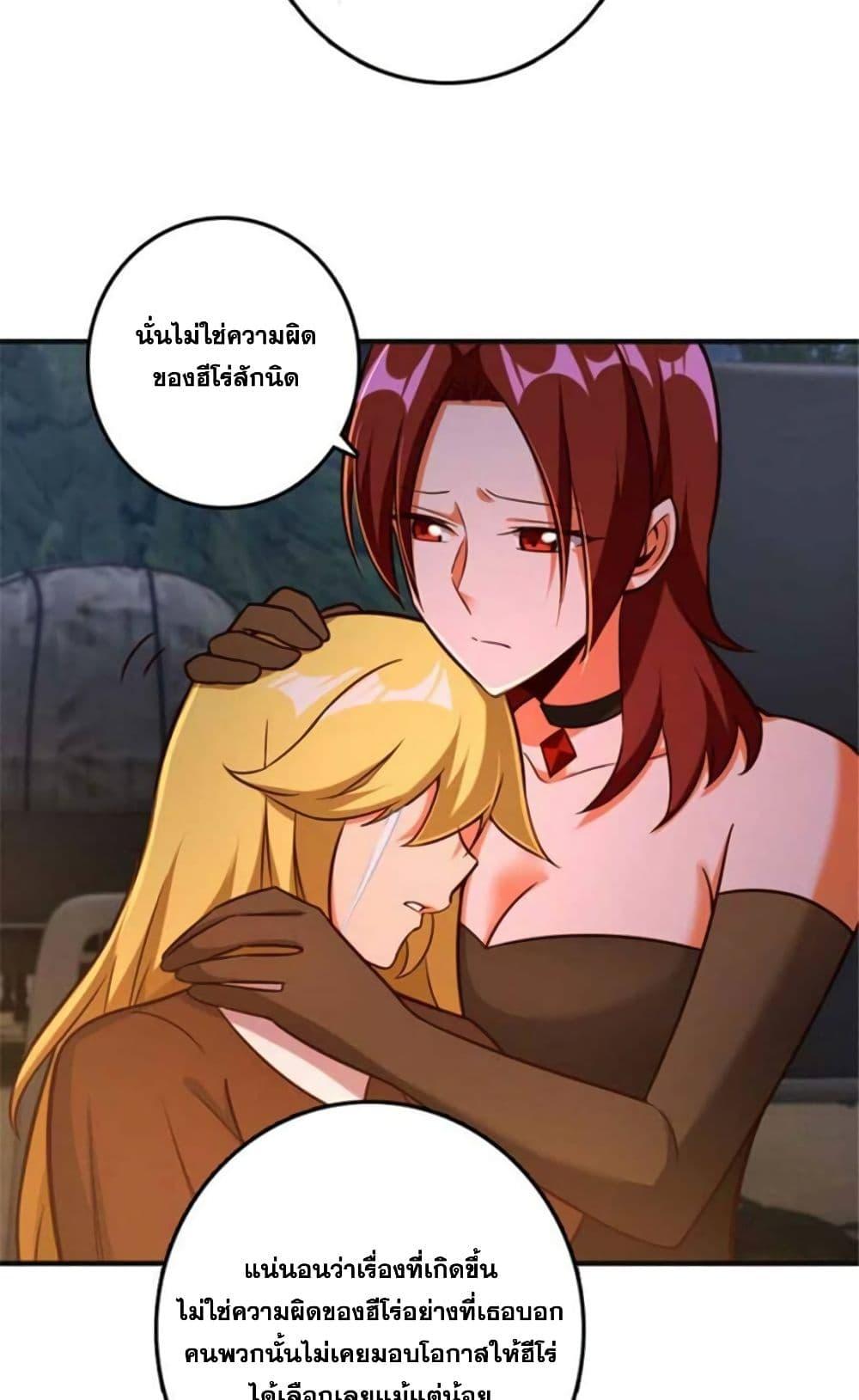 Release That Witch Chap 381 - Next Chap 382
