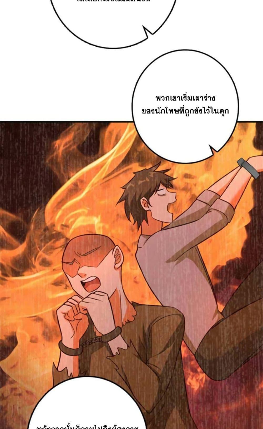 Release That Witch Chap 381 - Next Chap 382