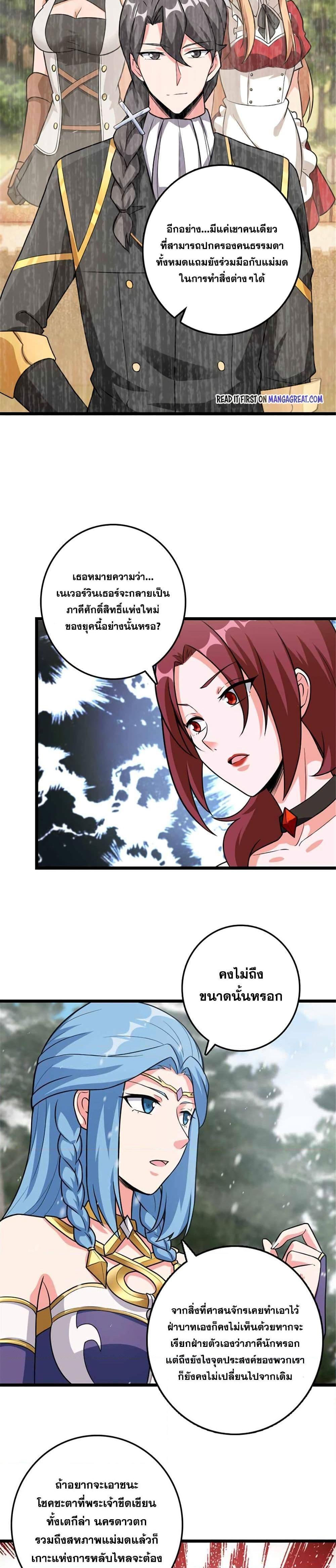 Release That Witch Chap 407 - Next Chap 408