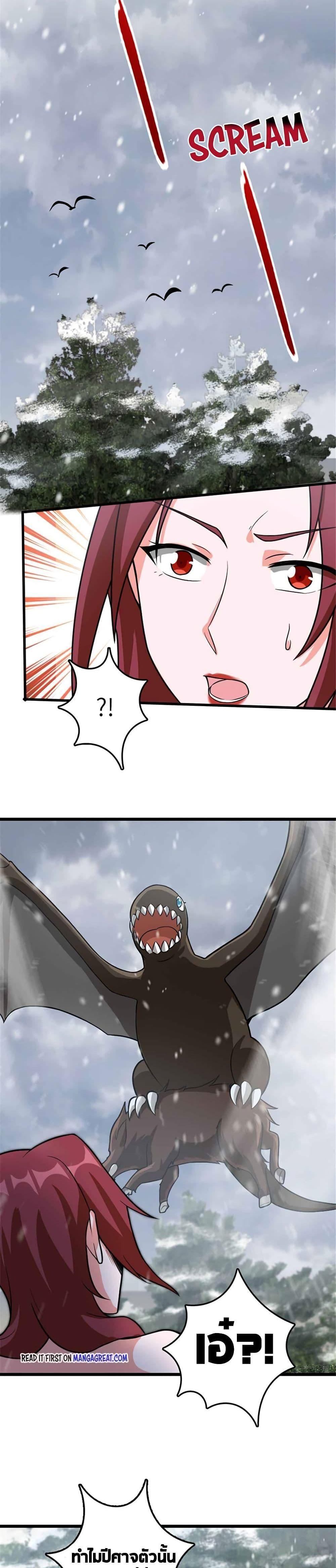 Release That Witch Chap 407 - Next Chap 408