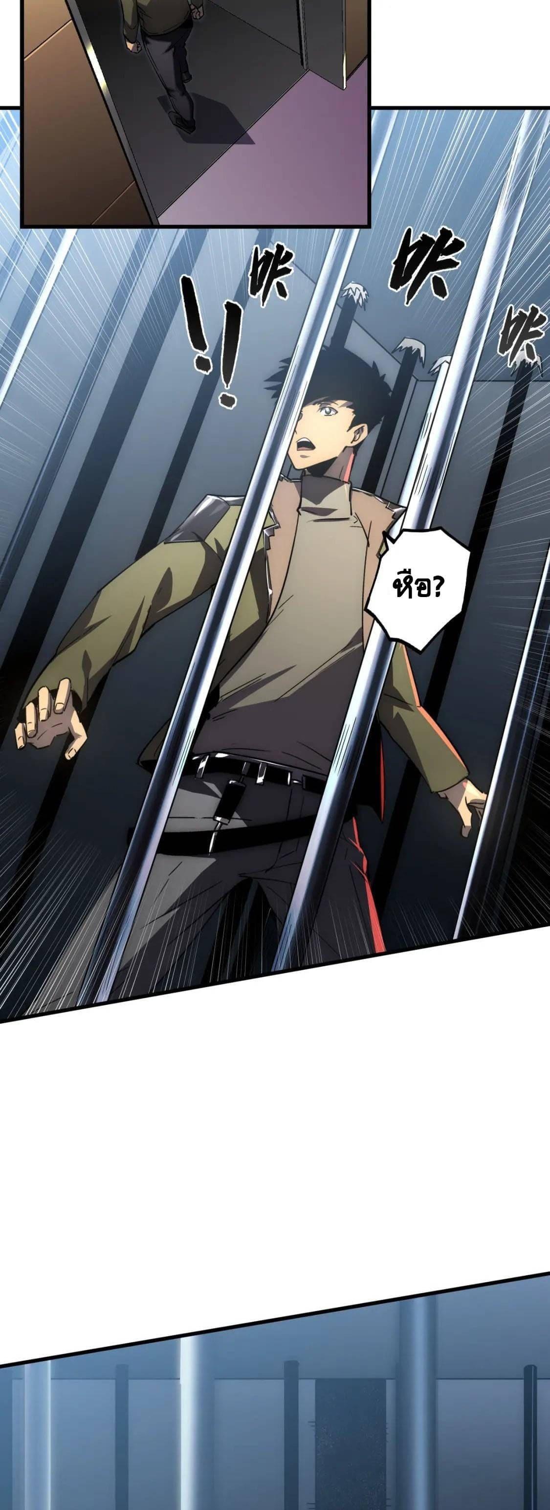 Rise From The Rubble Chap 172 - Next Chap 173