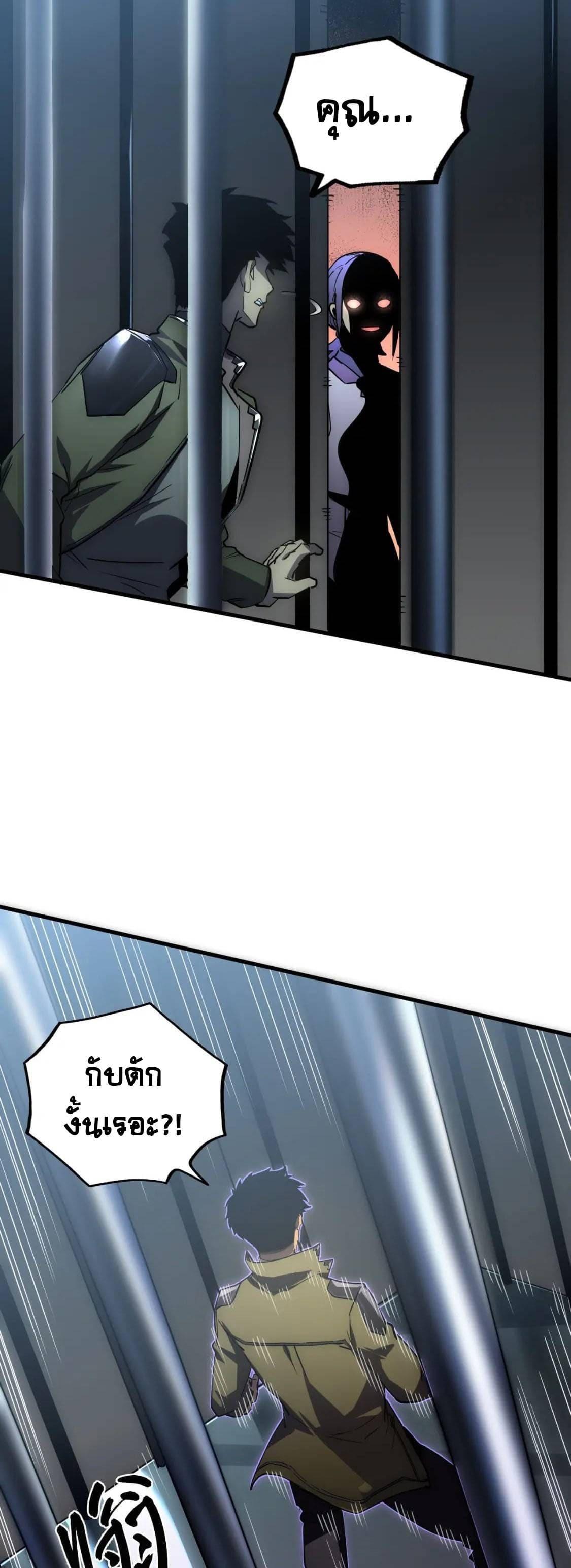 Rise From The Rubble Chap 172 - Next Chap 173