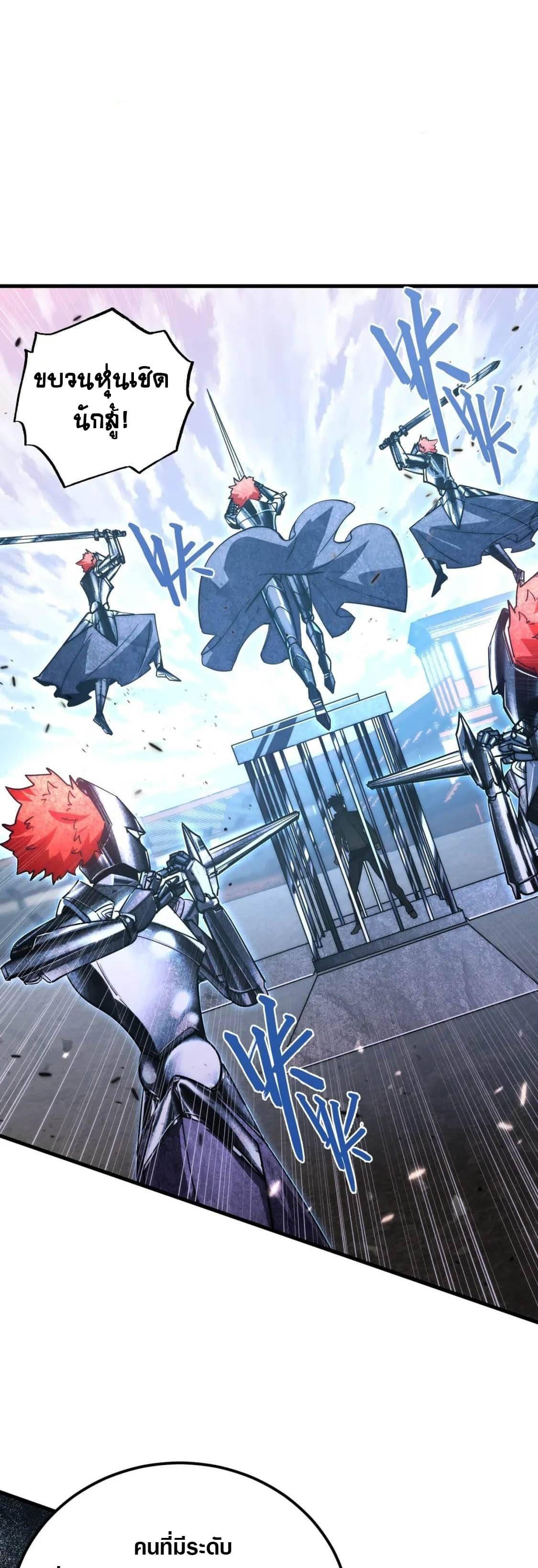 Rise From The Rubble Chap 172 - Next Chap 173