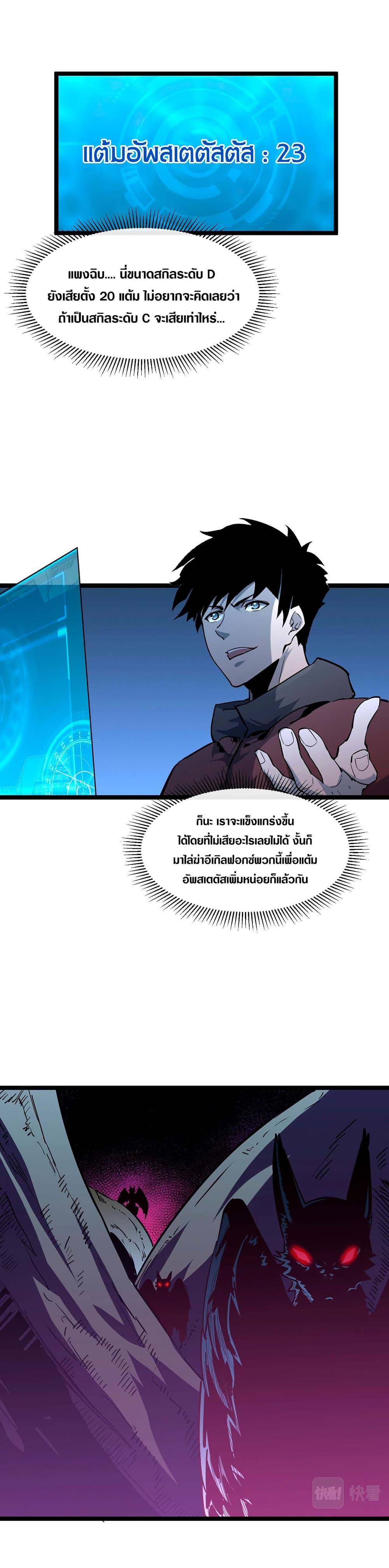 Rise From The Rubble Chap 44 - Next Chap 45