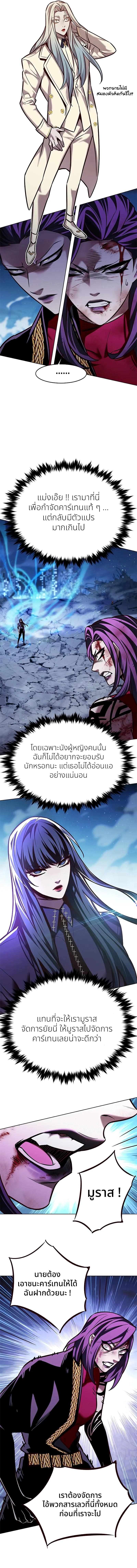 Eleceed Chap 267 - Next Chap 268