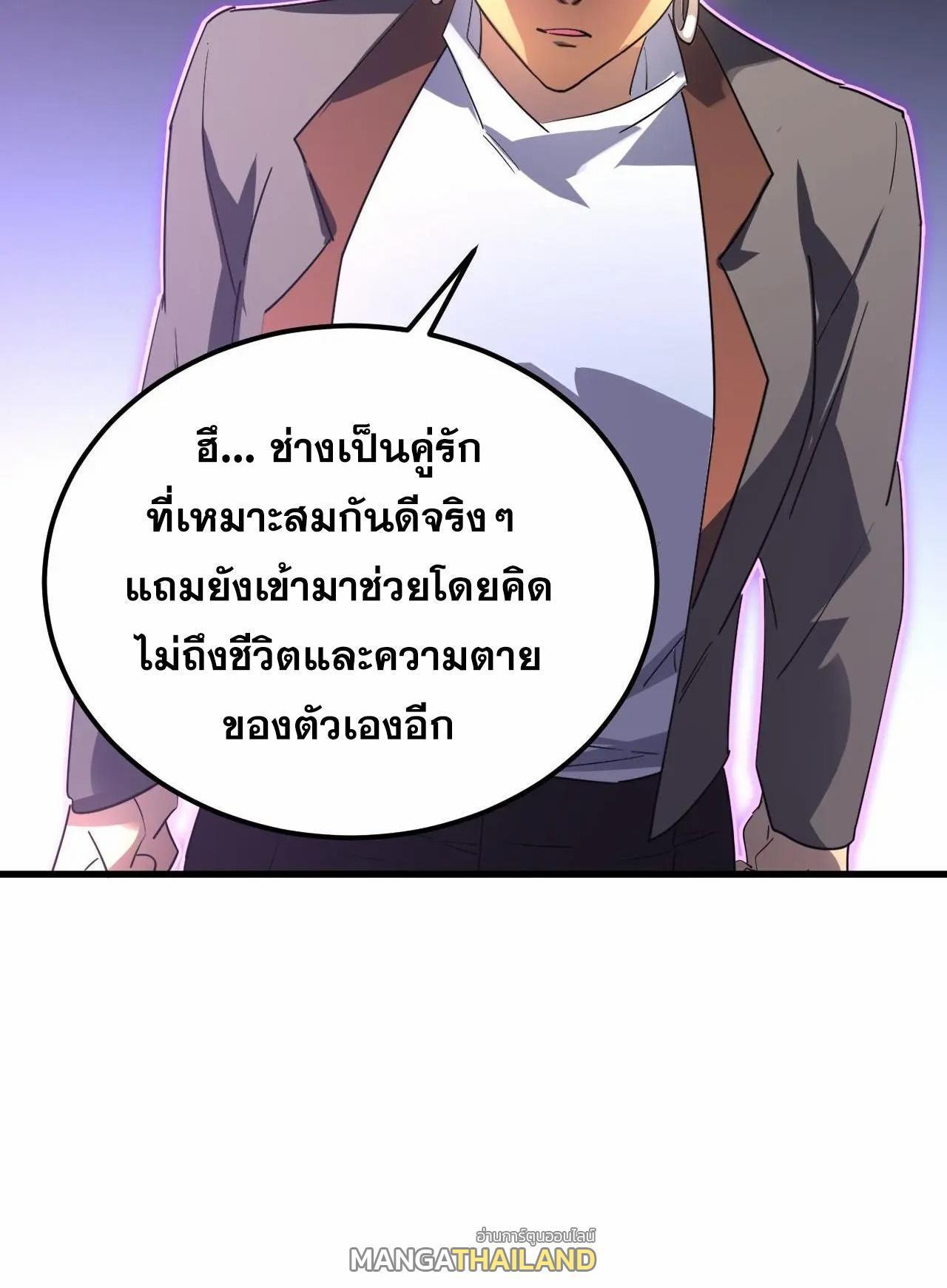 Rise From The Rubble Chap 231 - Next Chap 232