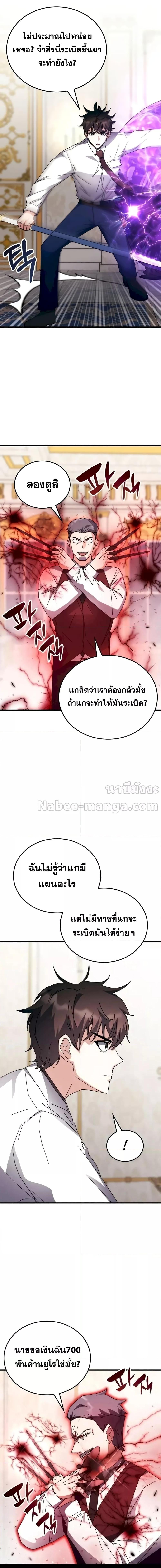 Transcension Academy Chap 108 - Next Chap 109