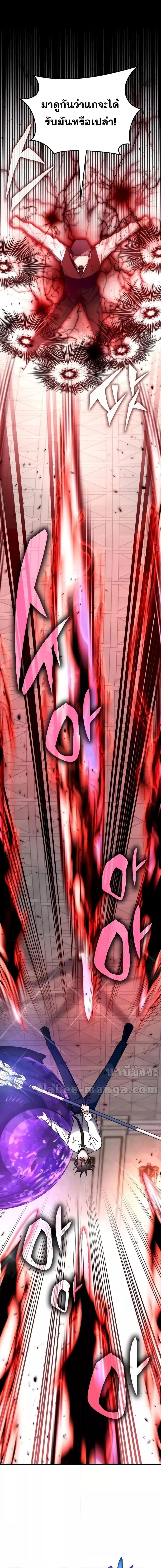 Transcension Academy Chap 108 - Next Chap 109