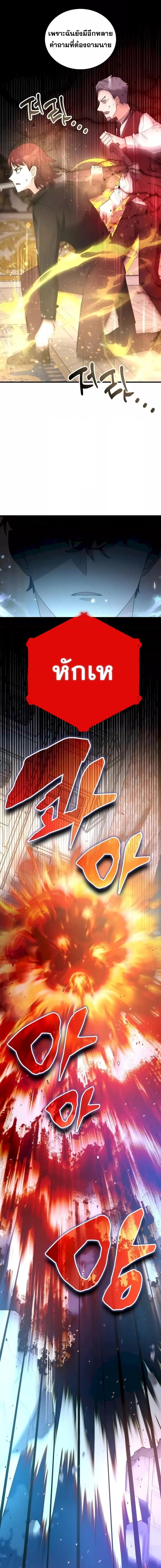Transcension Academy Chap 108 - Next Chap 109