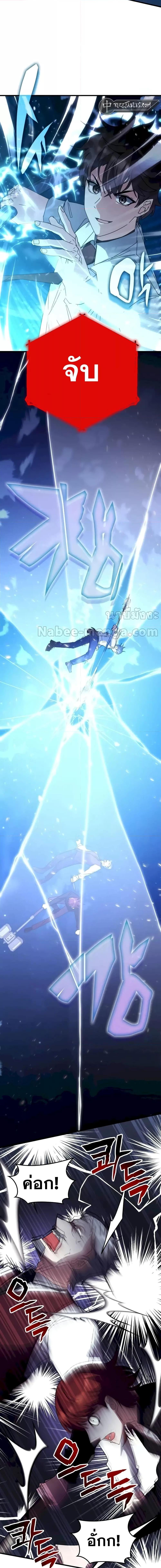 Transcension Academy Chap 108 - Next Chap 109