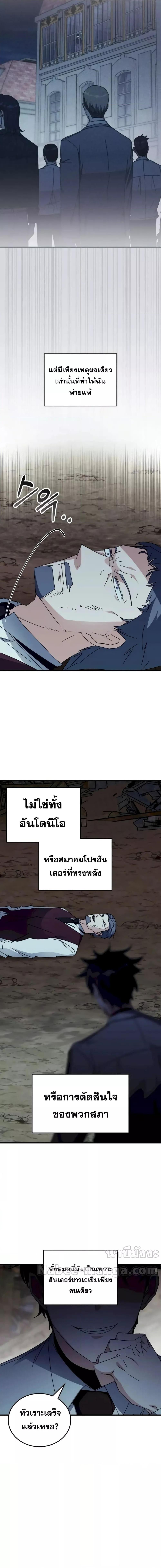 Transcension Academy Chap 108 - Next Chap 109