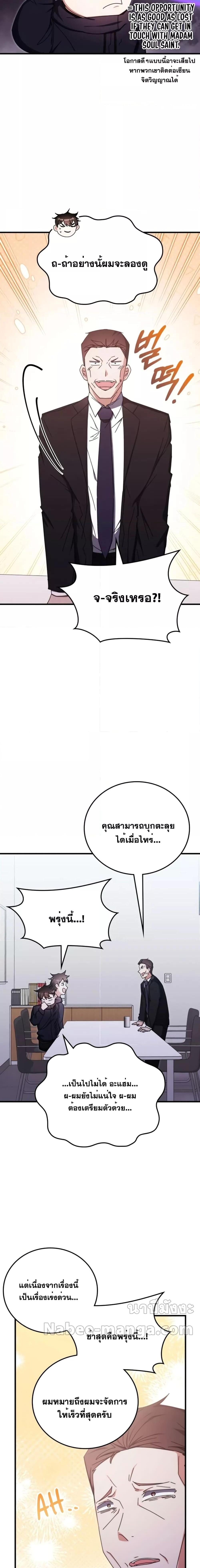 Transcension Academy Chap 89 - Next Chap 90
