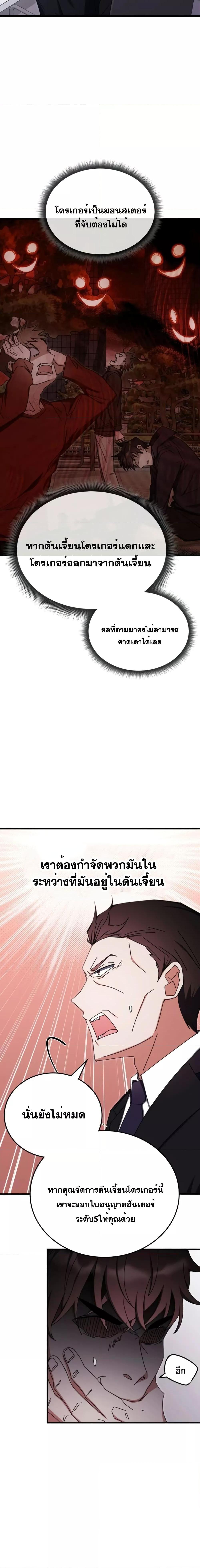 Transcension Academy Chap 89 - Next Chap 90