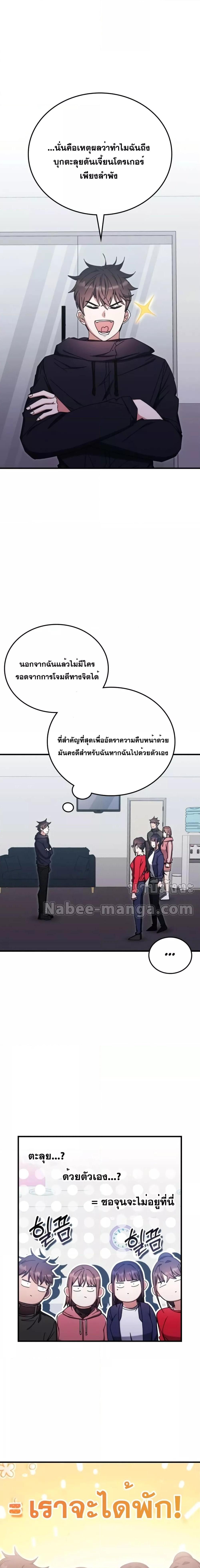 Transcension Academy Chap 89 - Next Chap 90