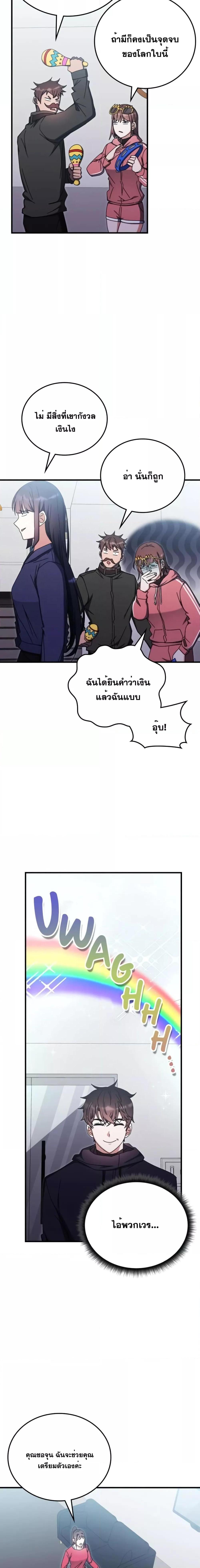 Transcension Academy Chap 89 - Next Chap 90