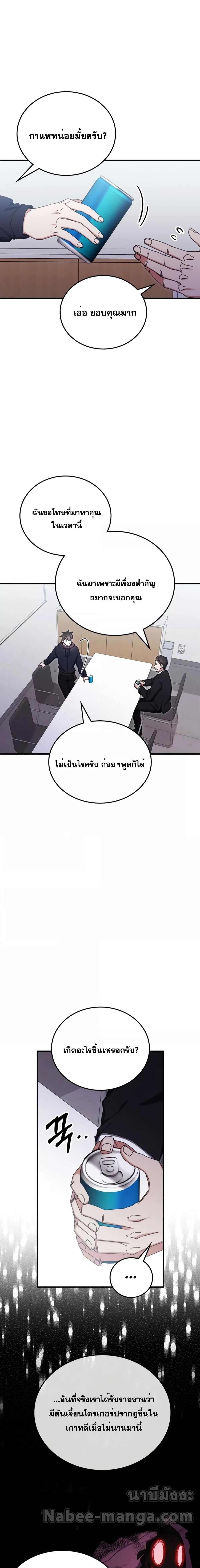 Transcension Academy Chap 89 - Next Chap 90