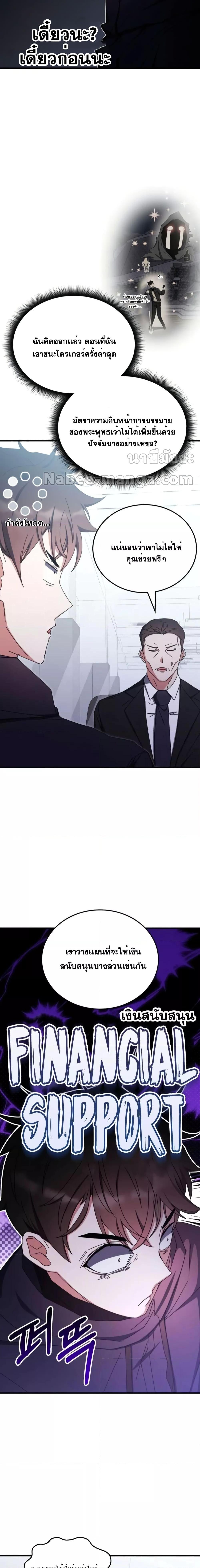 Transcension Academy Chap 89 - Next Chap 90